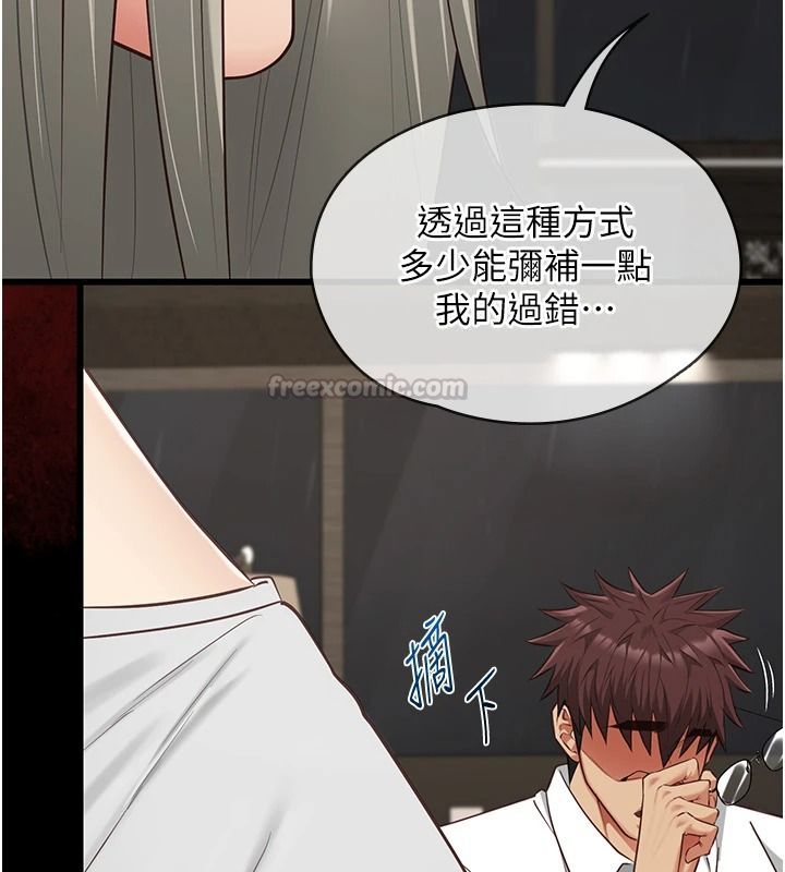 女友不能说的事第33話-你媽要被主人幹了~