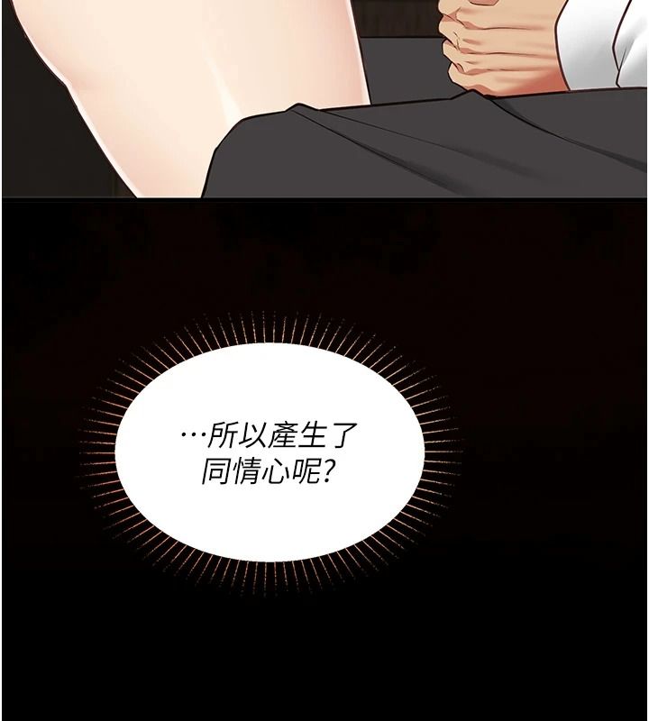 女友不能说的事第33話-你媽要被主人幹了~