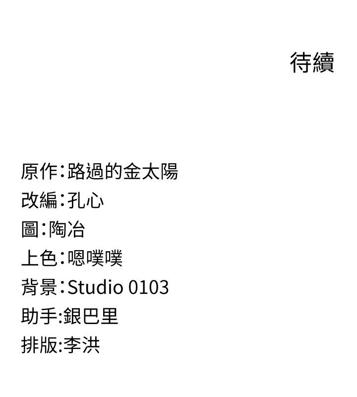 女友不能说的事第33話-你媽要被主人幹了~