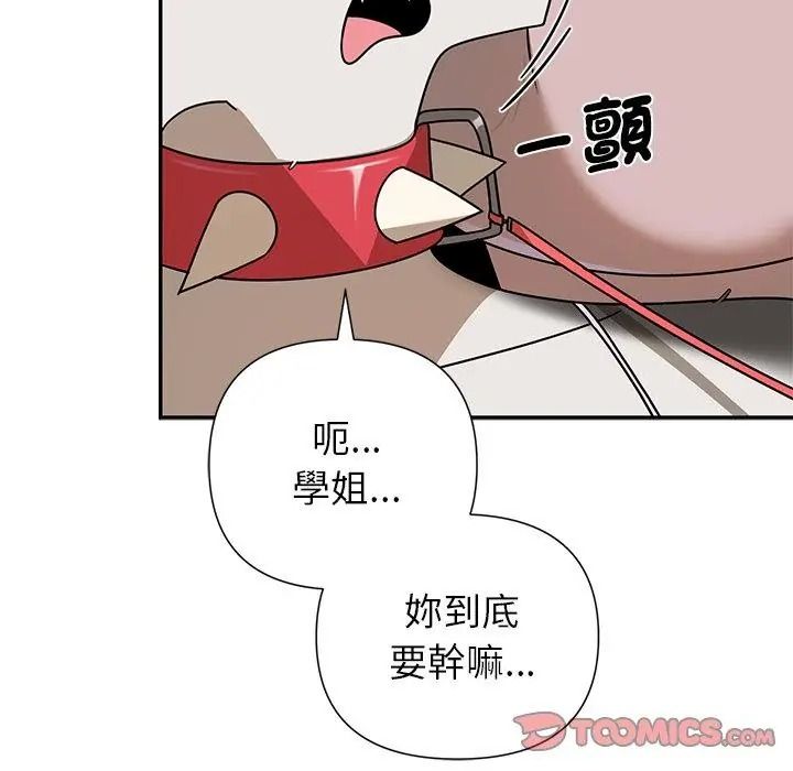野兽的王国第43話