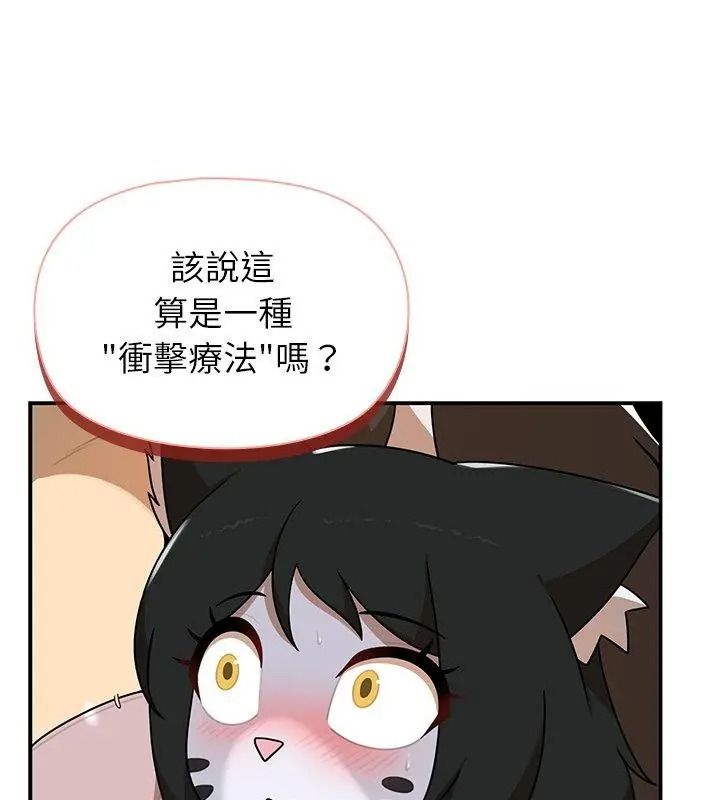野兽的王国第43話