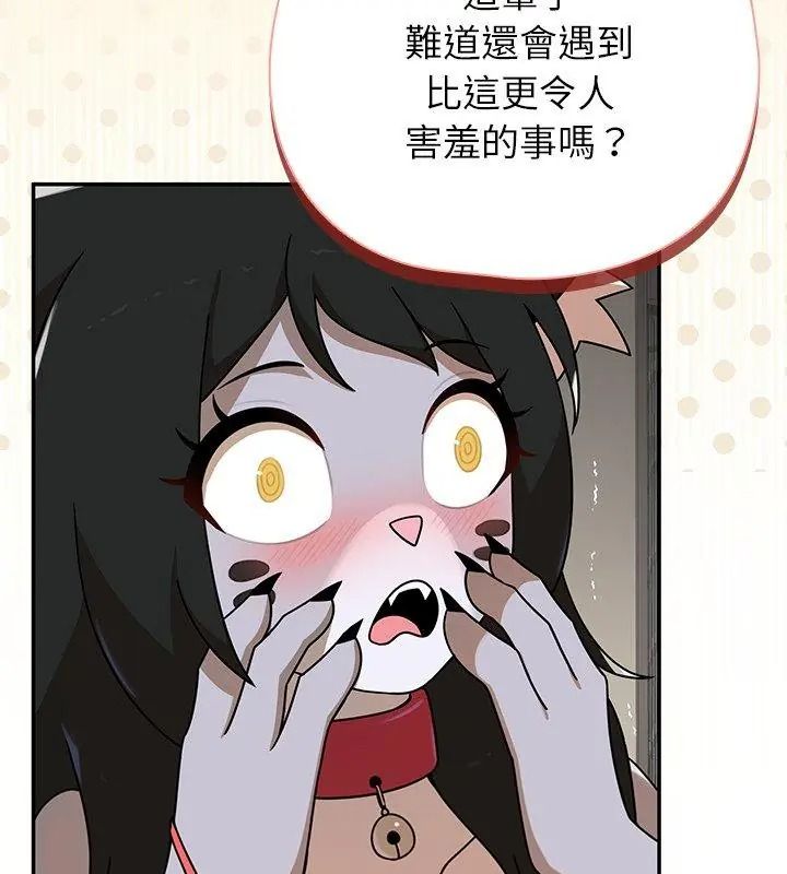 野兽的王国第43話