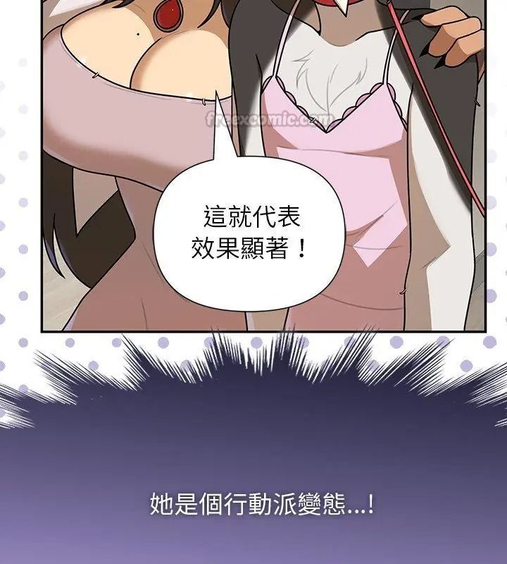 野兽的王国第43話