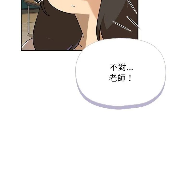 野兽的王国第43話
