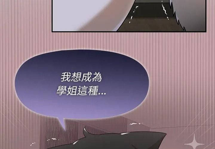 野兽的王国第43話