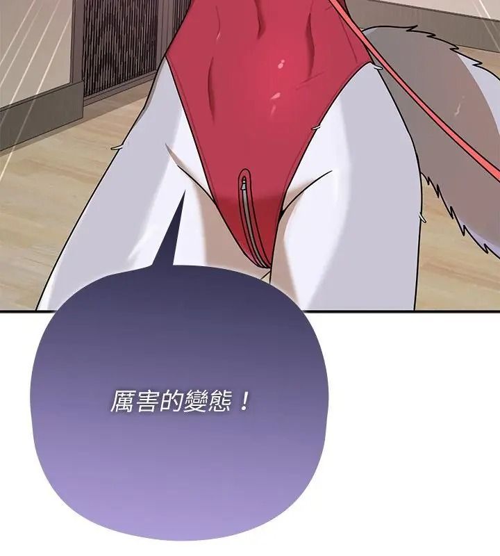 野兽的王国第43話