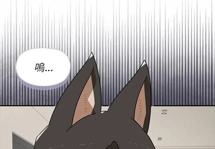 野兽的王国第43話