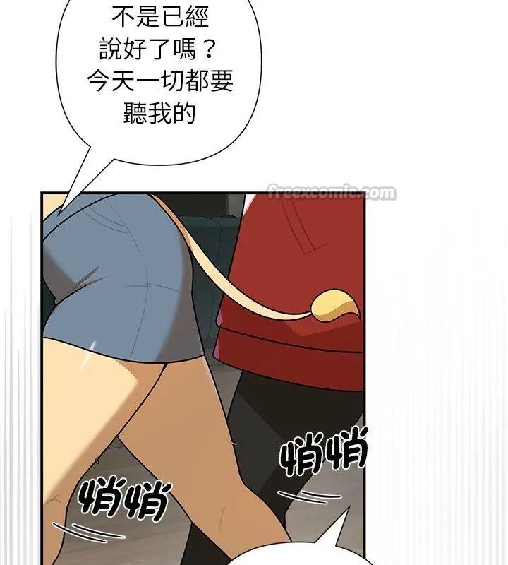 野兽的王国第43話