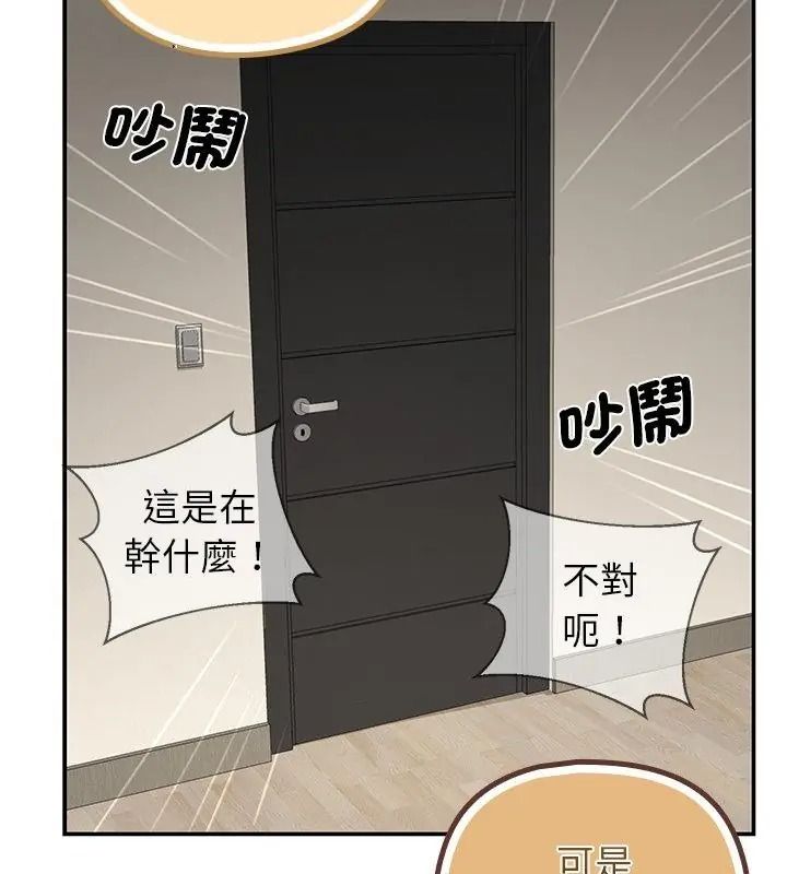 野兽的王国第43話