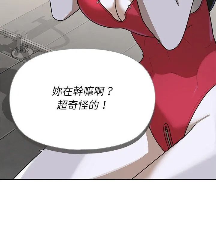 野兽的王国第43話