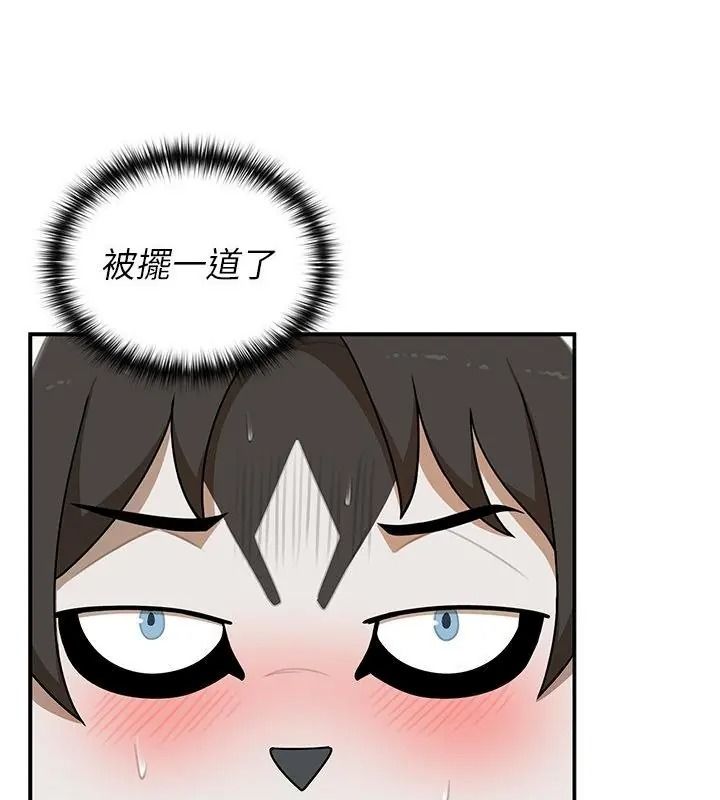 野兽的王国第43話