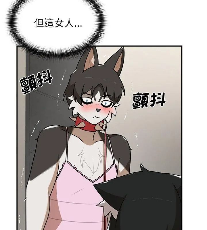 野兽的王国第43話