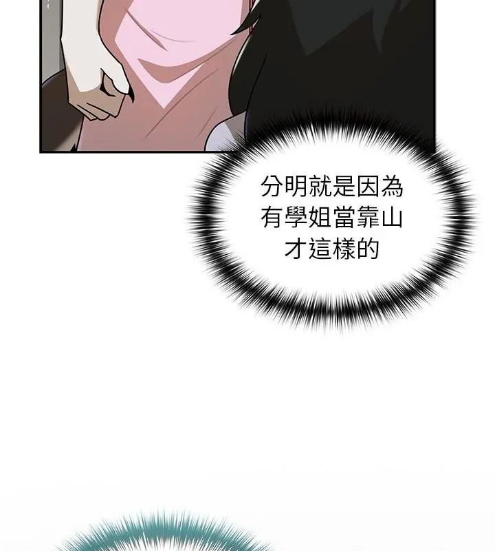 野兽的王国第43話