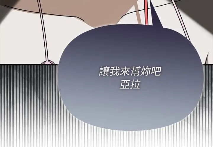 野兽的王国第43話