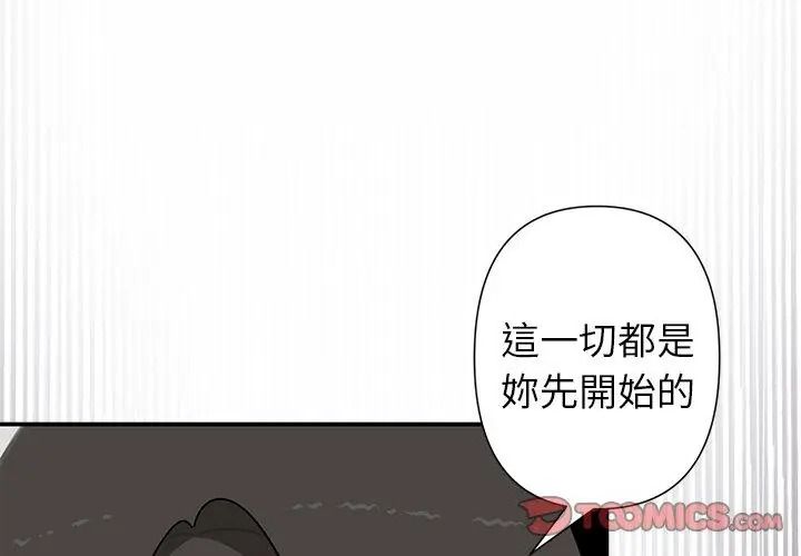 野兽的王国第43話