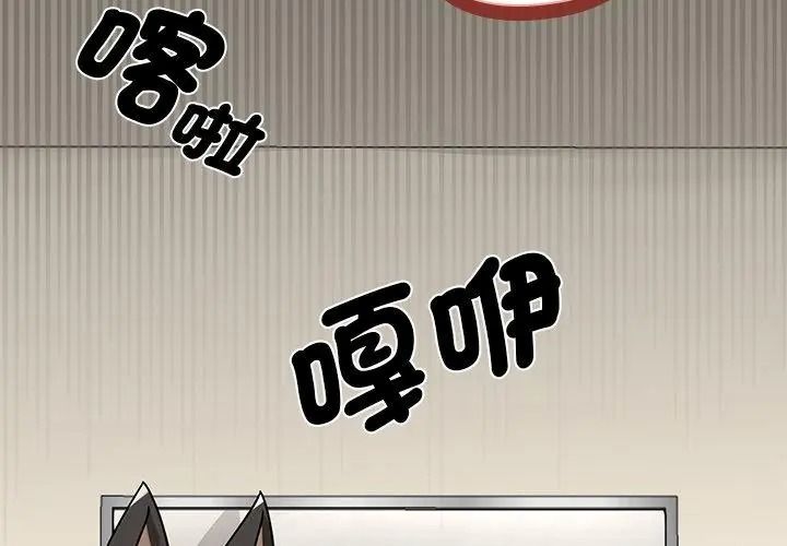 野兽的王国第43話