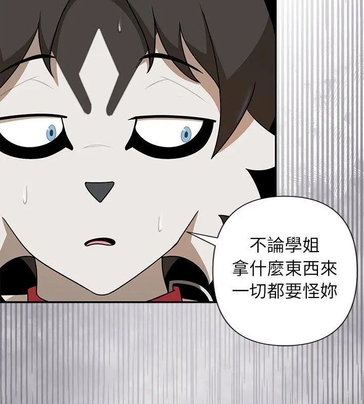 野兽的王国第43話