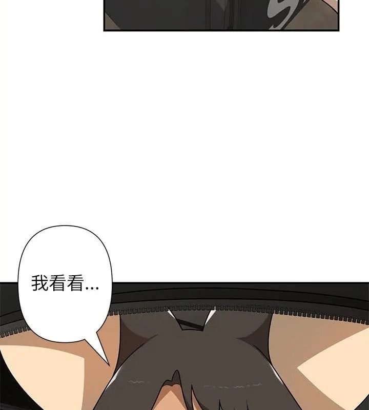 野兽的王国第43話