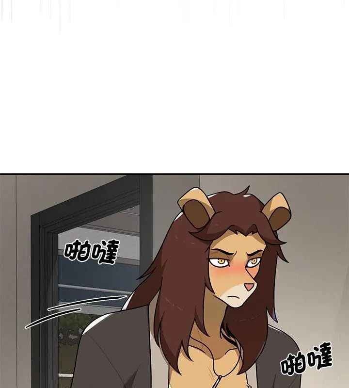 野兽的王国第43話