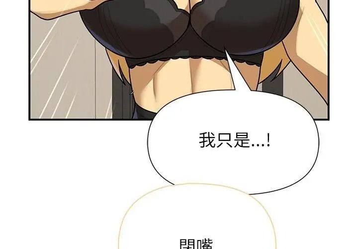 野兽的王国第43話