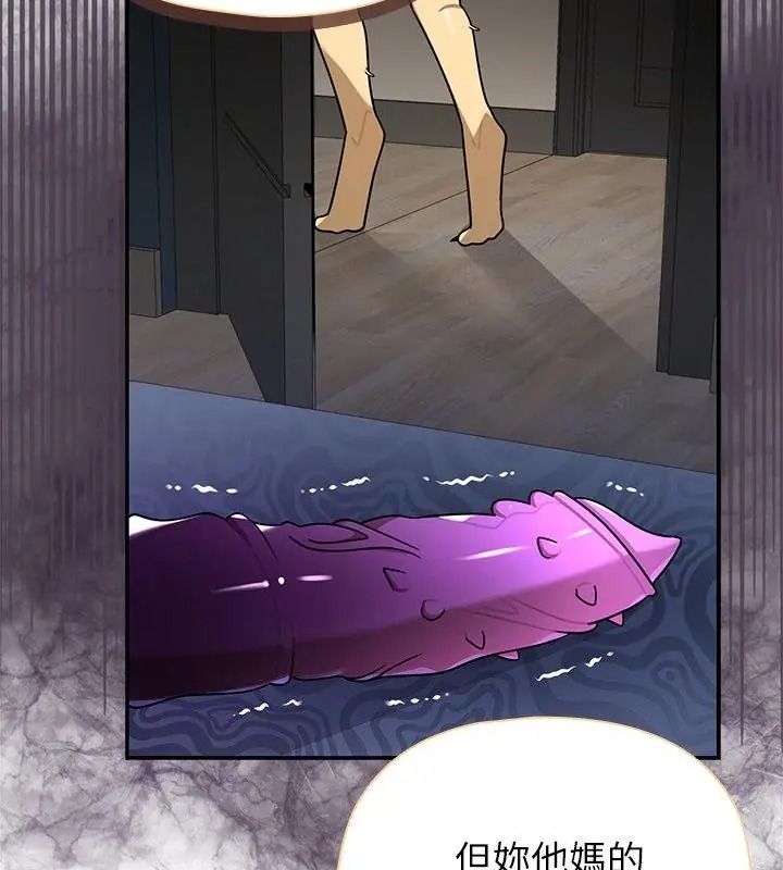 野兽的王国第43話