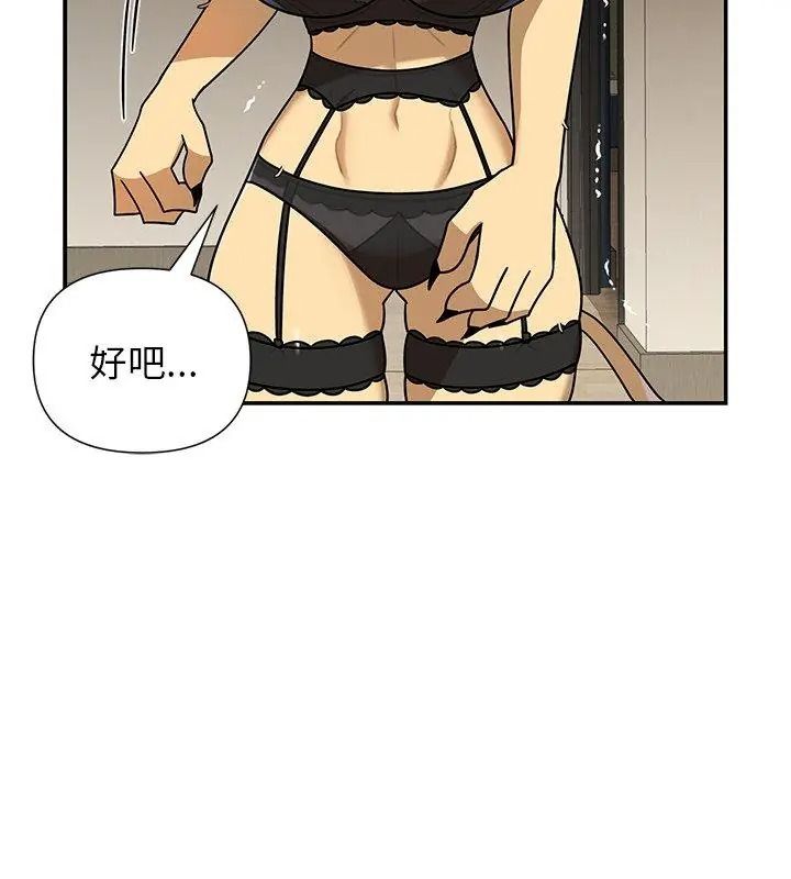 野兽的王国第43話