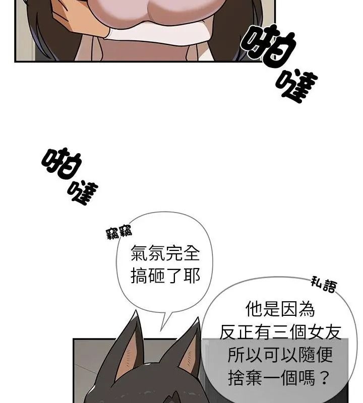 野兽的王国第43話