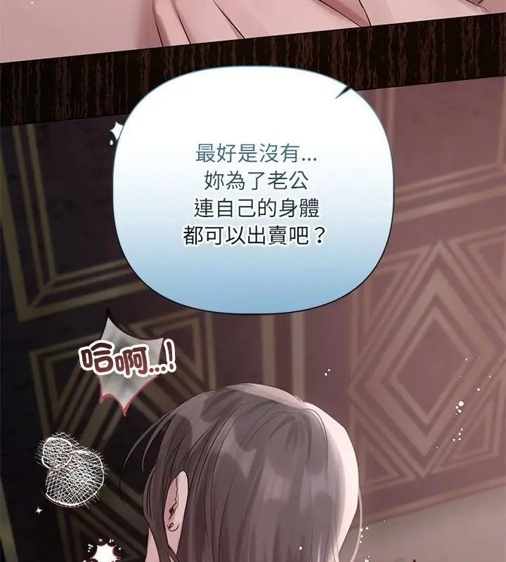 契约的代价第44話