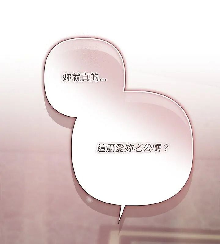 契约的代价第44話