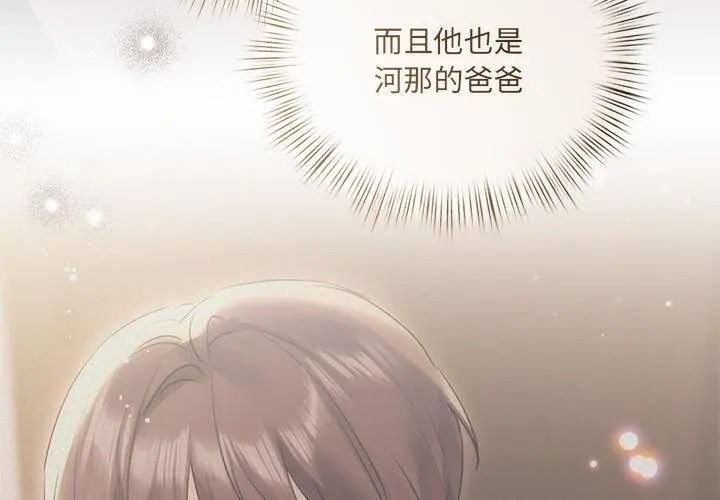 契约的代价第44話