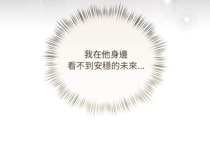契约的代价第44話