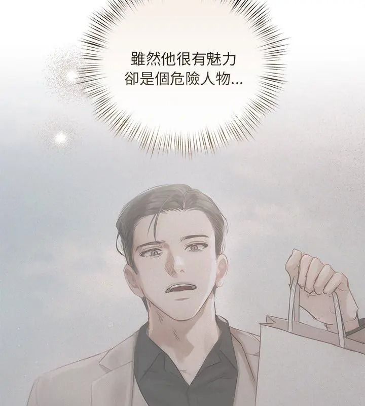 契约的代价第44話