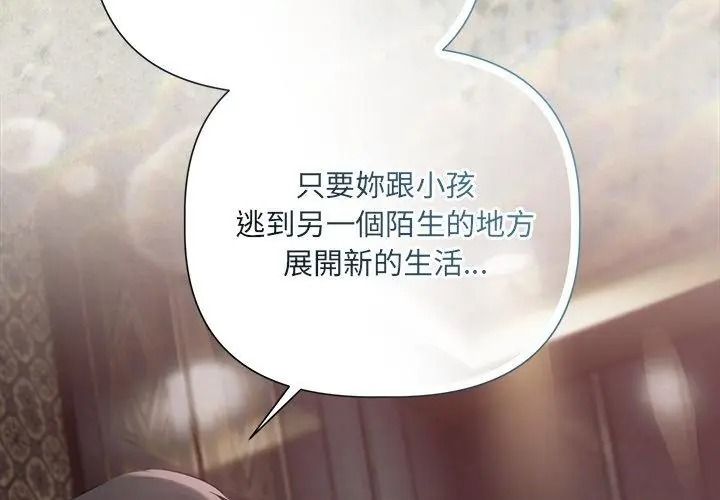 契约的代价第44話
