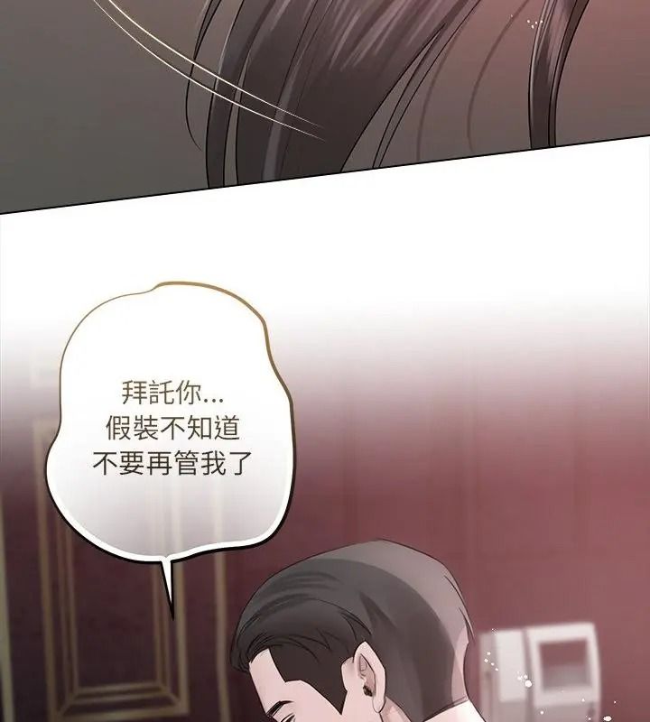 契约的代价第44話
