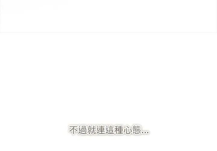 契约的代价第44話