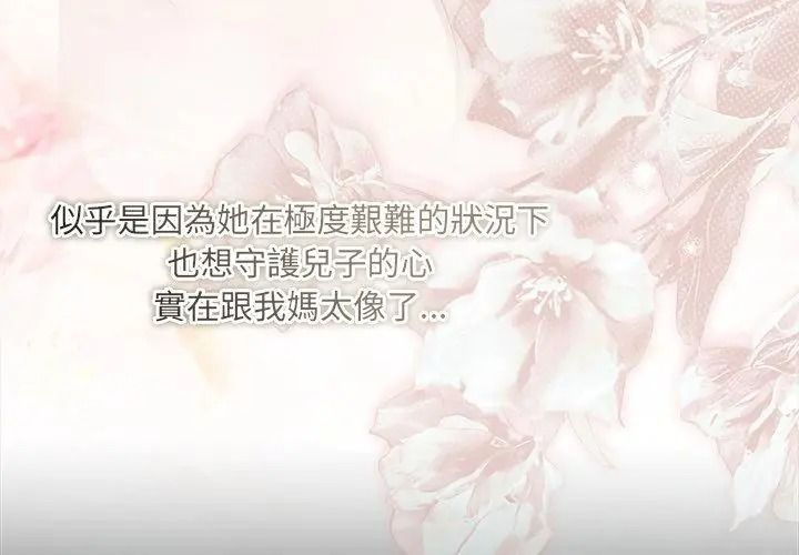 契约的代价第44話