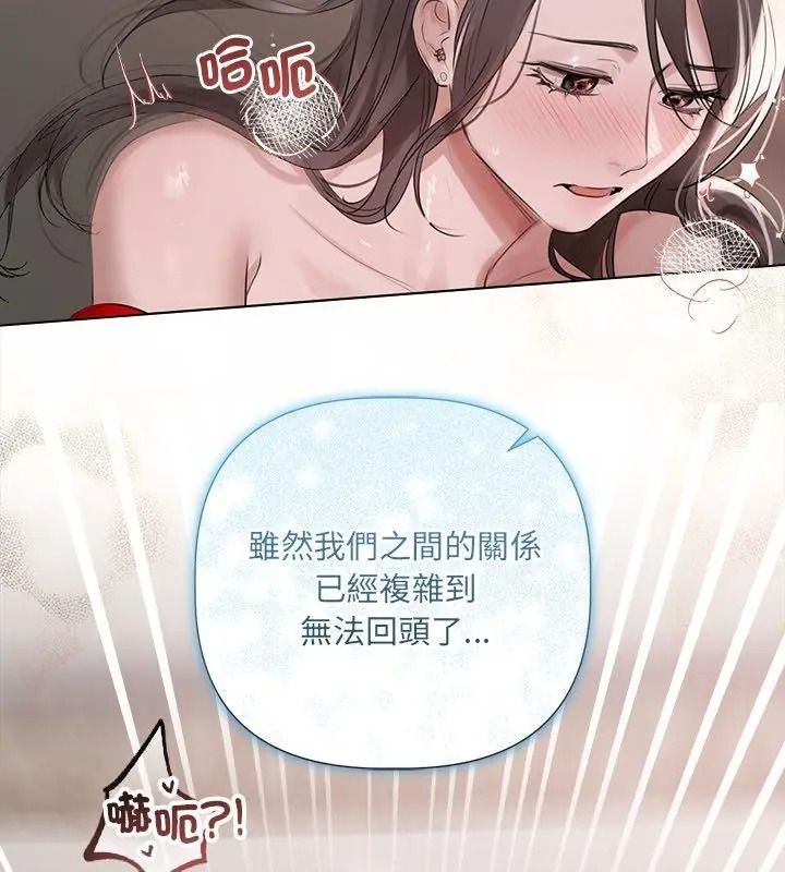 契约的代价第44話