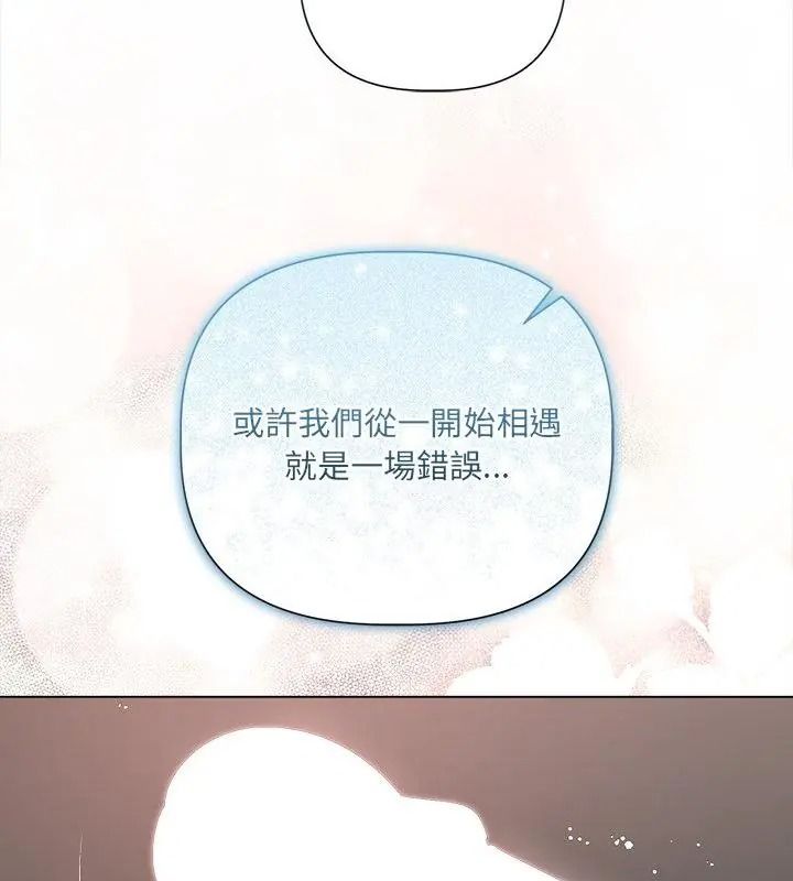 契约的代价第44話
