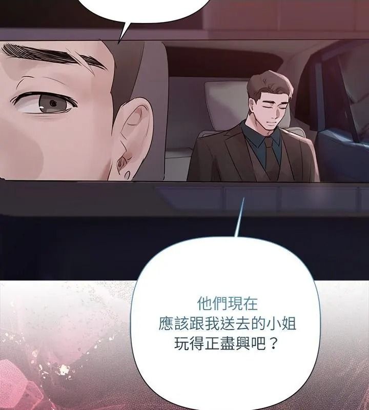 契约的代价第44話