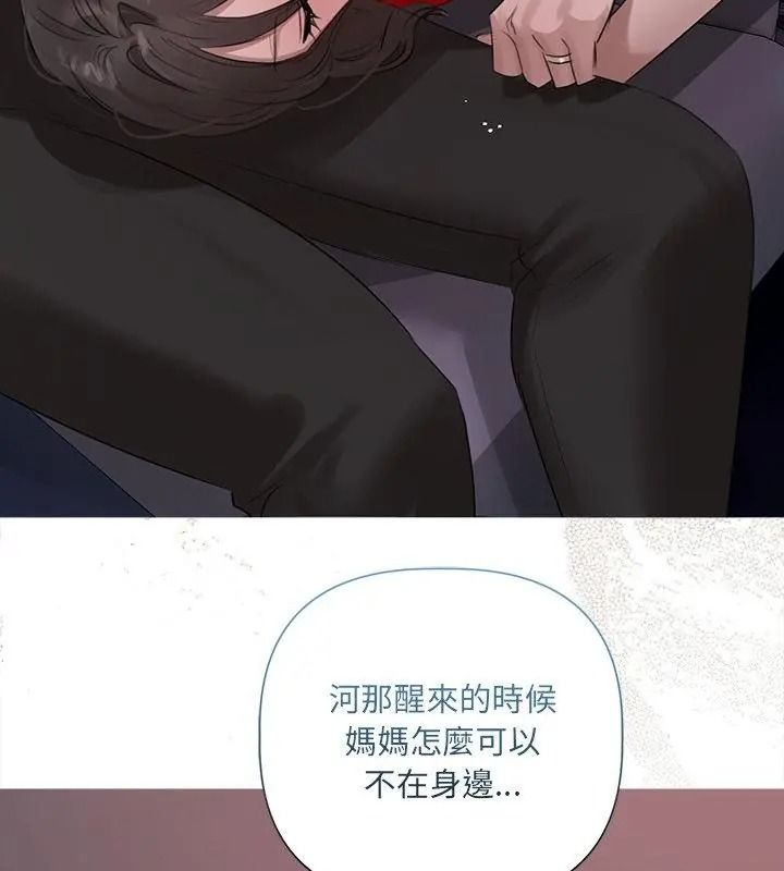 契约的代价第44話