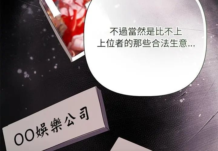 契约的代价第44話