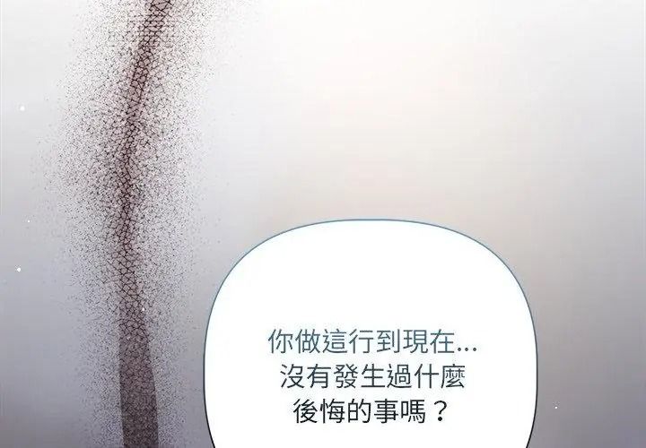 契约的代价第44話