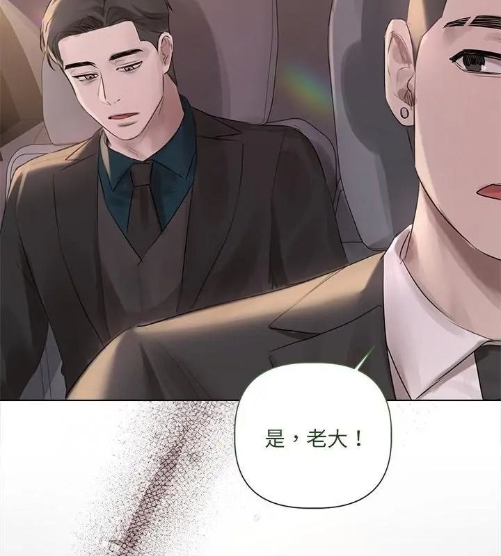 契约的代价第44話