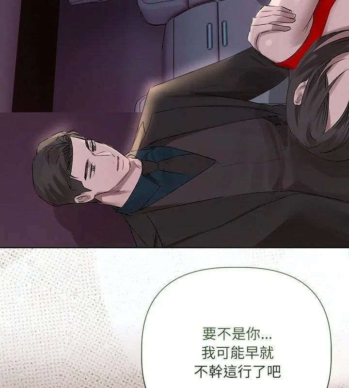 契约的代价第44話