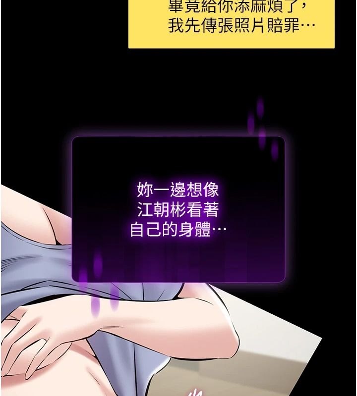 为民服务App第31話-我會對妳產生邪念