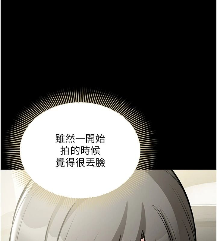 为民服务App第31話-我會對妳產生邪念