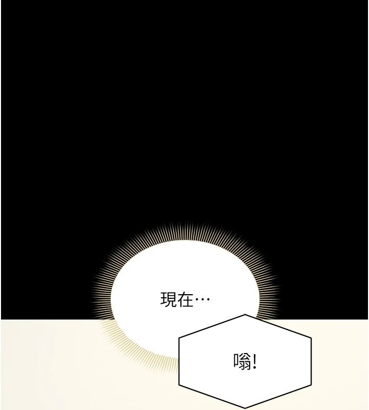 为民服务App第31話-我會對妳產生邪念