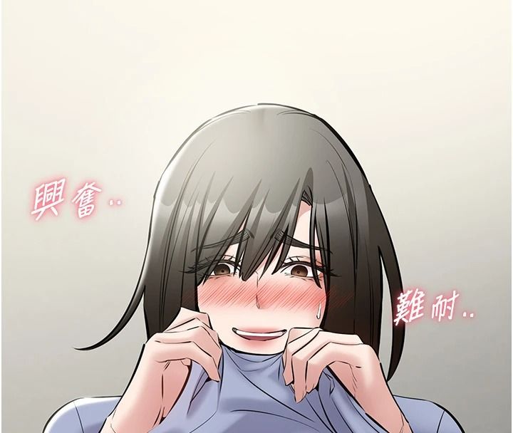 为民服务App第31話-我會對妳產生邪念
