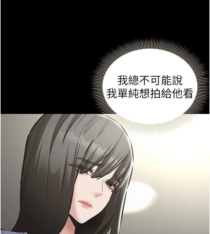 为民服务App第31話-我會對妳產生邪念