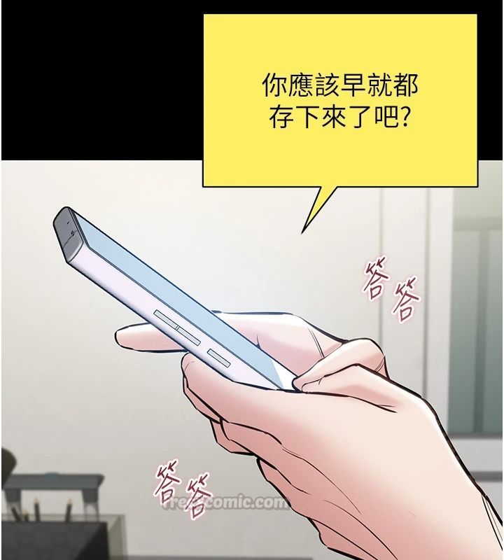 为民服务App第31話-我會對妳產生邪念